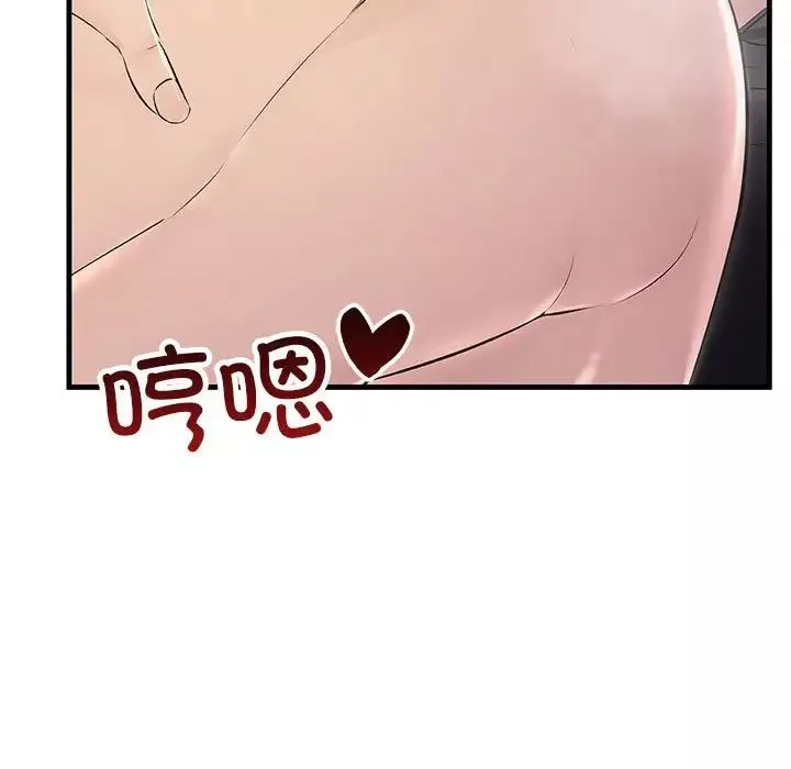 不正常关系第38話