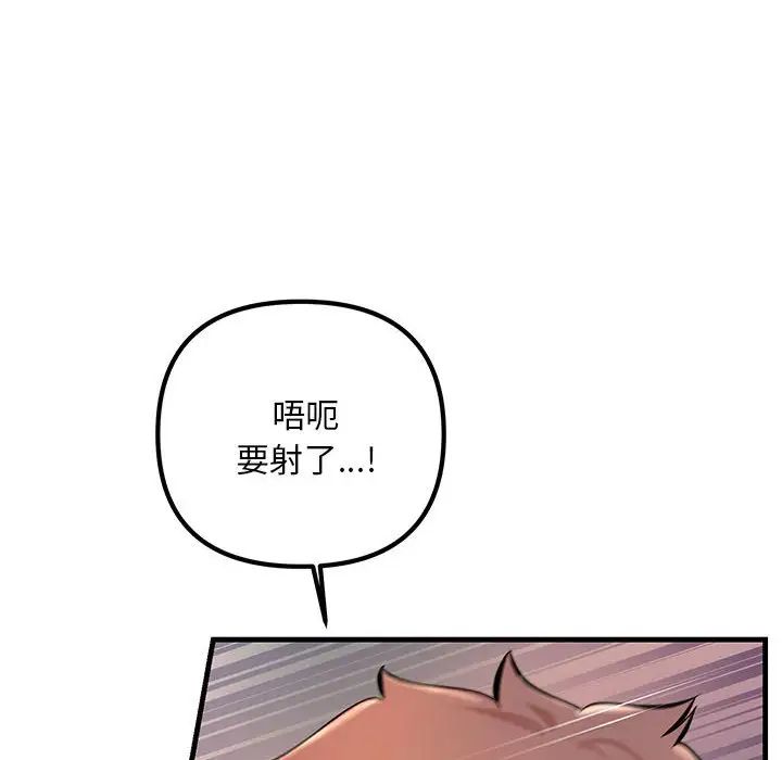 不正常关系第38話