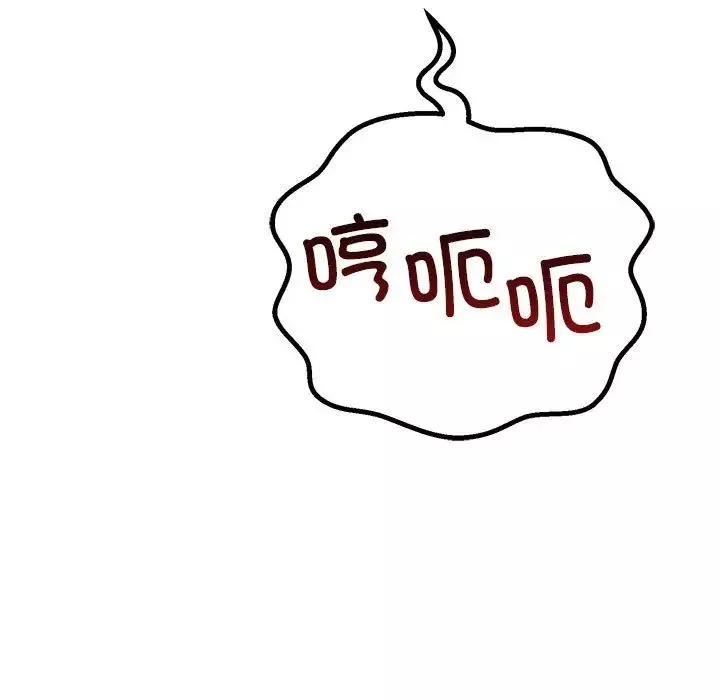 不正常关系第38話
