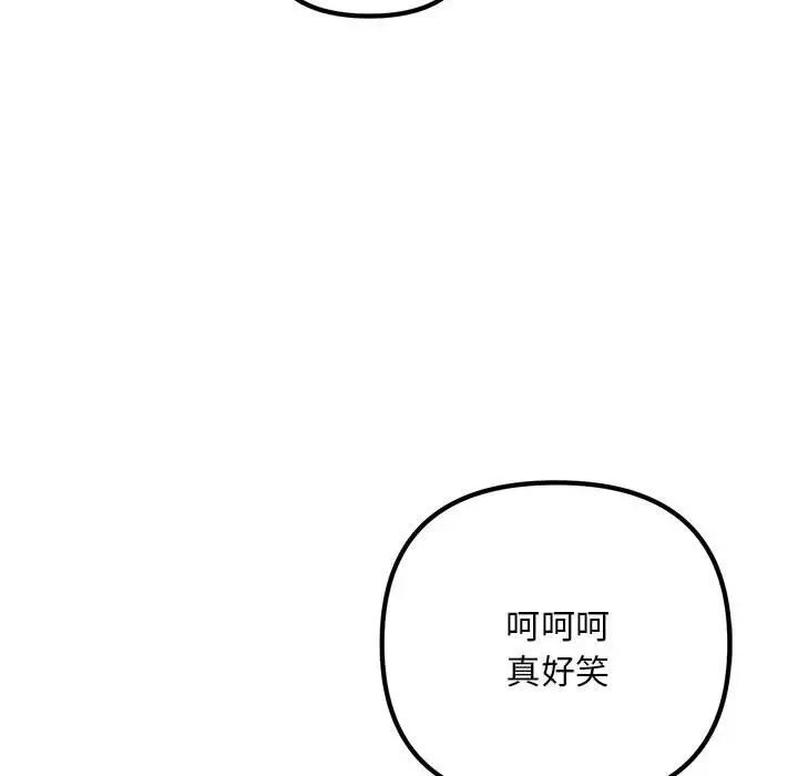 不正常关系第38話