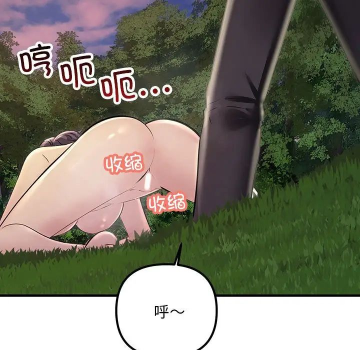 不正常关系第38話