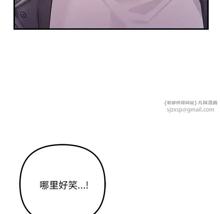 不正常关系第38話