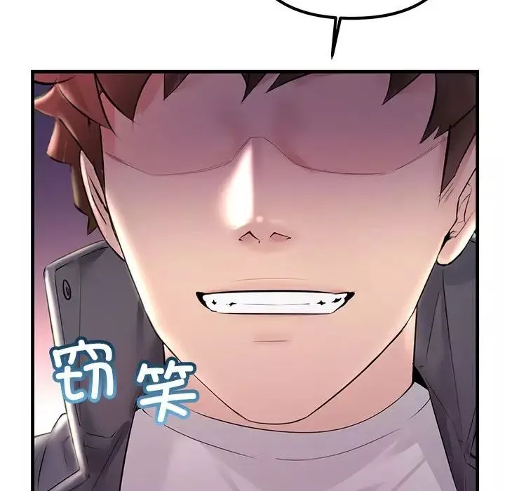 不正常关系第38話