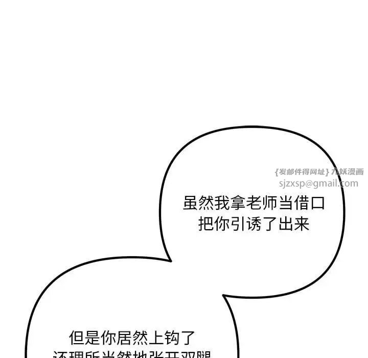 不正常关系第38話