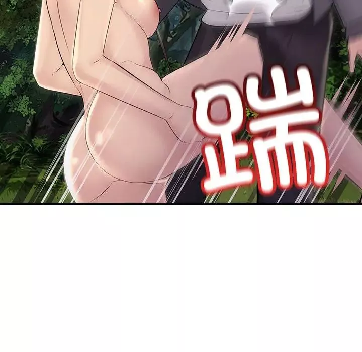 不正常关系第38話