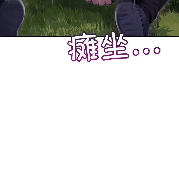 不正常关系第38話