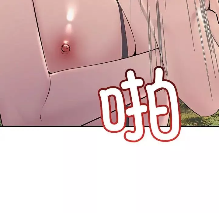 不正常关系第38話