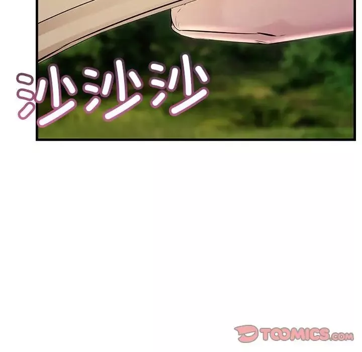 不正常关系第38話