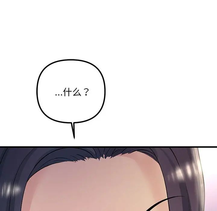 不正常关系第38話