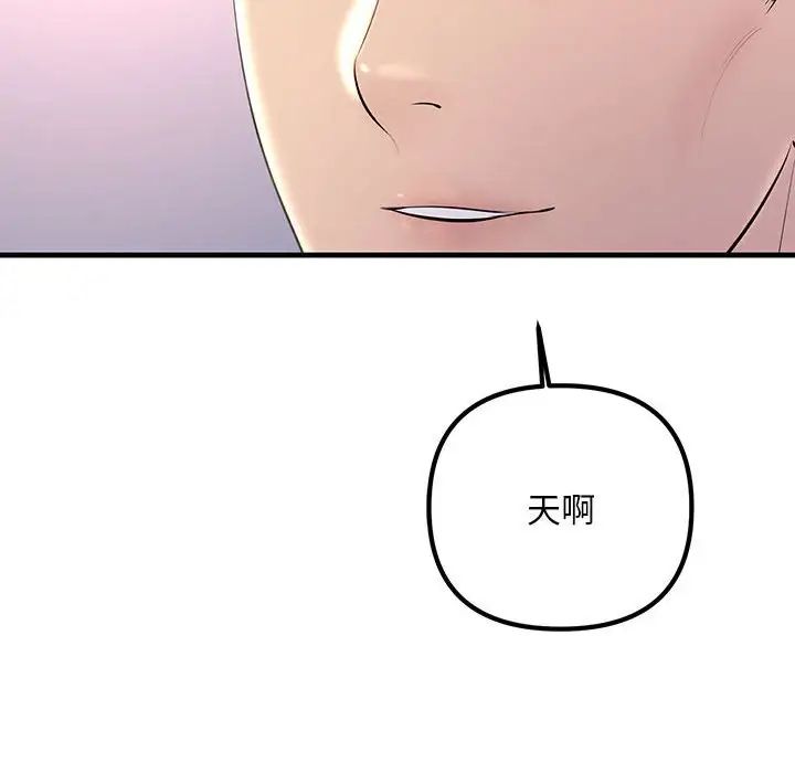 不正常关系第38話