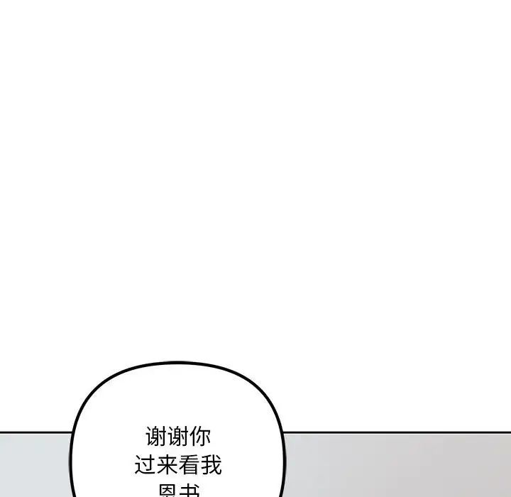 不正常关系第38話
