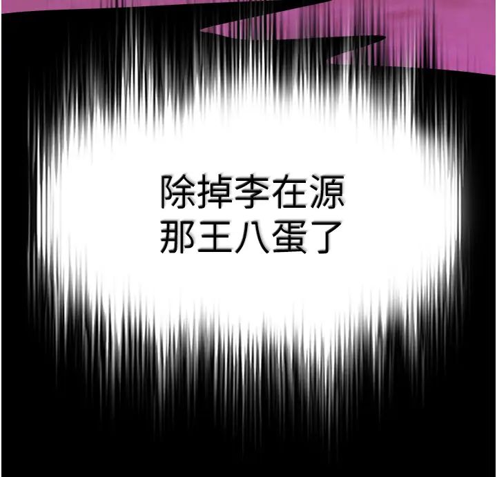 色鵰英雄傳:一捅天下第45話-娘…求求妳不要!