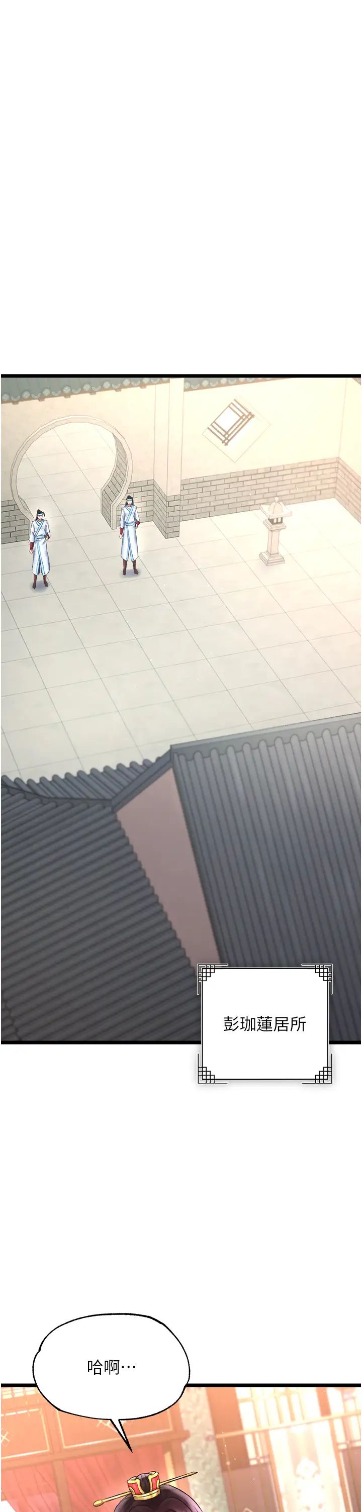 色鵰英雄傳:一捅天下第45話-娘…求求妳不要!