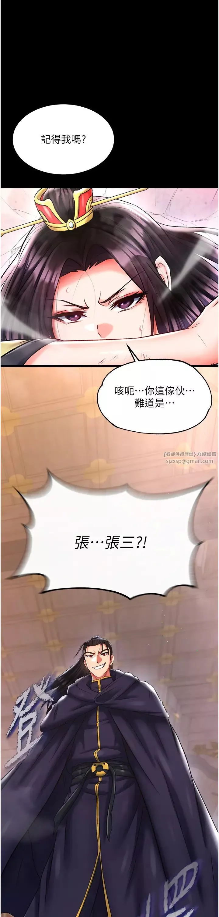 色鵰英雄傳:一捅天下第45話-娘…求求妳不要!