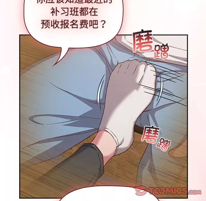 受害者联盟第34話