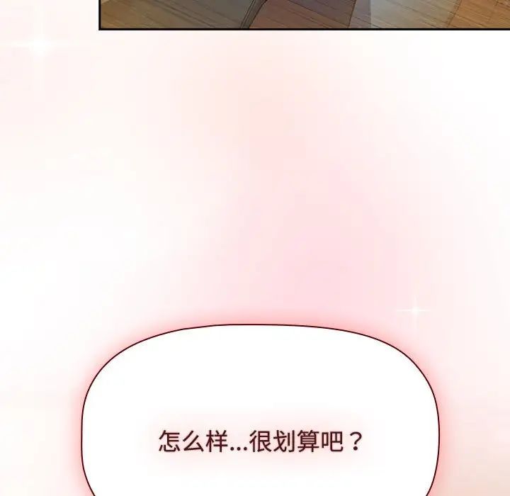 受害者联盟第34話