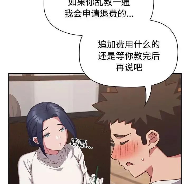 受害者联盟第34話