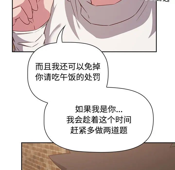 受害者联盟第34話