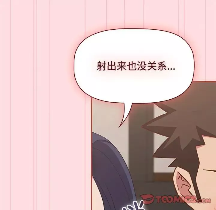 受害者联盟第34話