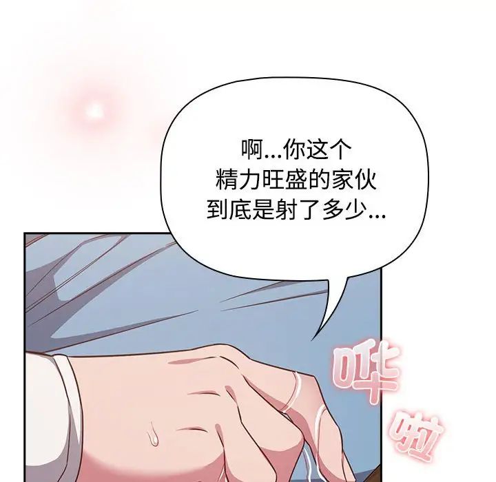 受害者联盟第34話
