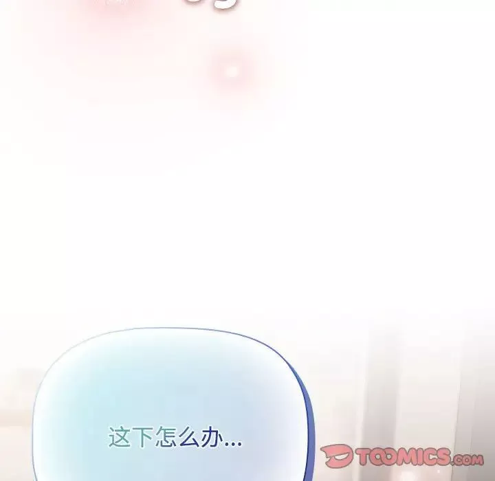 受害者联盟第34話
