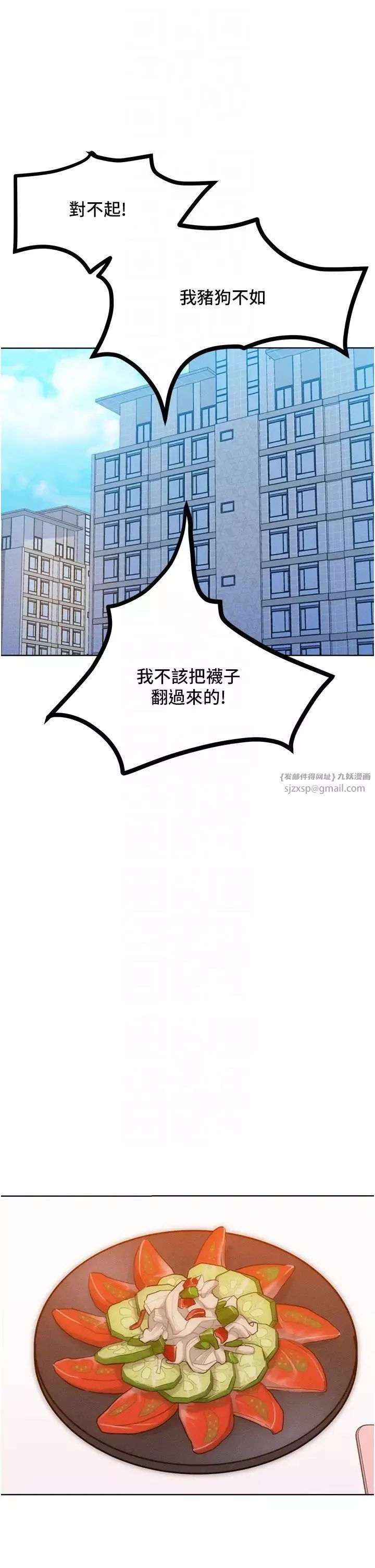 讓傲慢女屈服的一百種方法第28話-被眾人意淫的騷貨