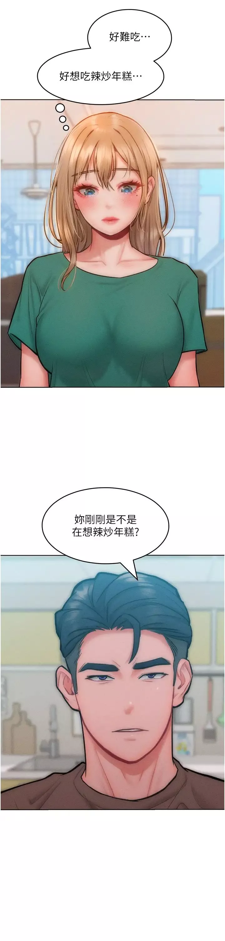 讓傲慢女屈服的一百種方法第28話-被眾人意淫的騷貨