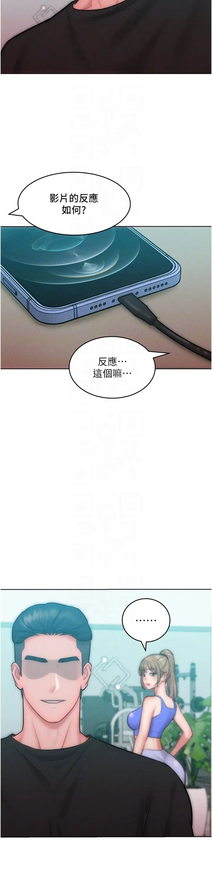 让傲慢女屈服的一百种方法第28話-被眾人意淫的騷貨