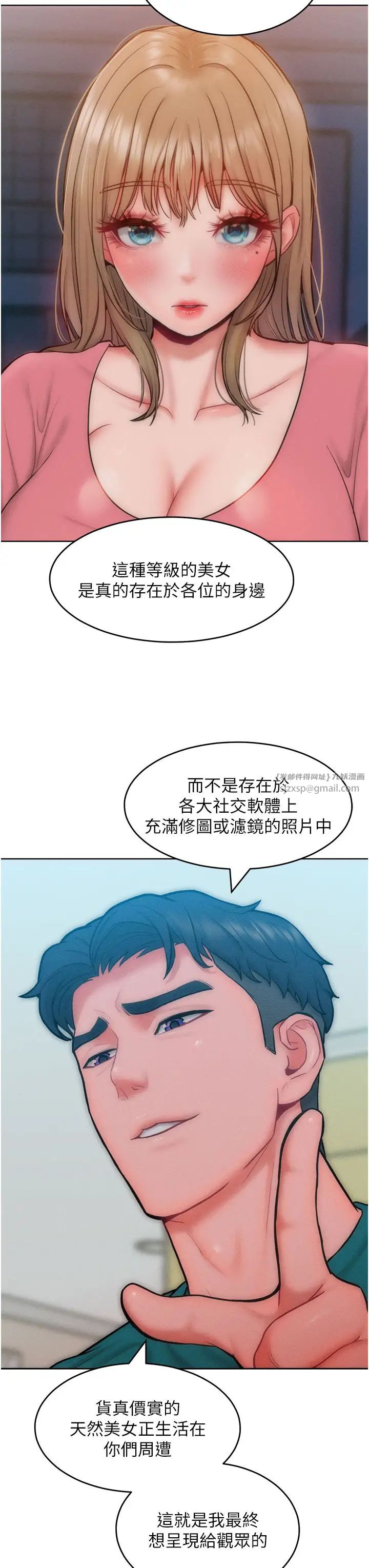 让傲慢女屈服的一百种方法第28話-被眾人意淫的騷貨