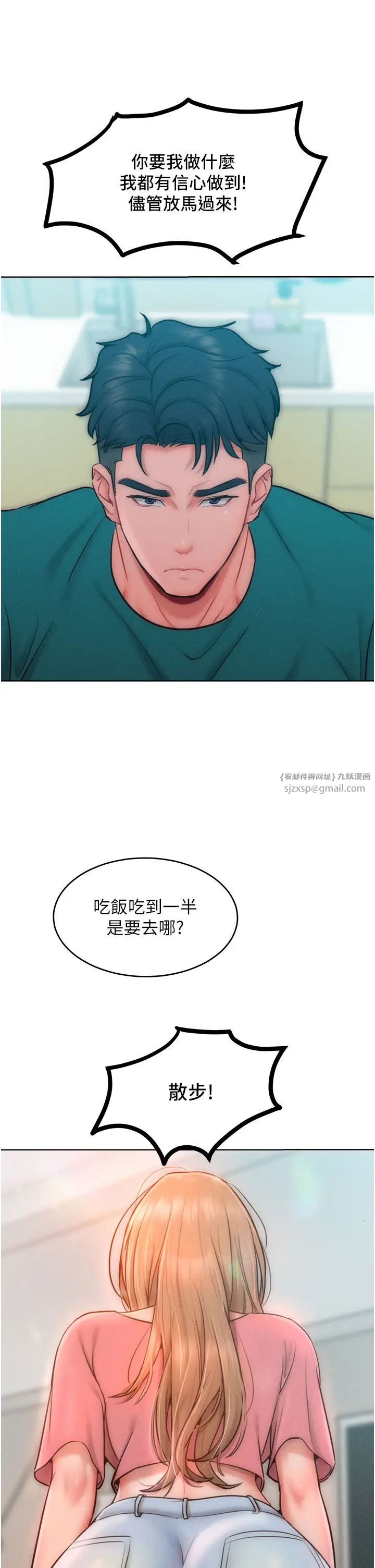 让傲慢女屈服的一百种方法第28話-被眾人意淫的騷貨