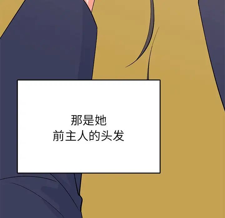 毒酒第24話