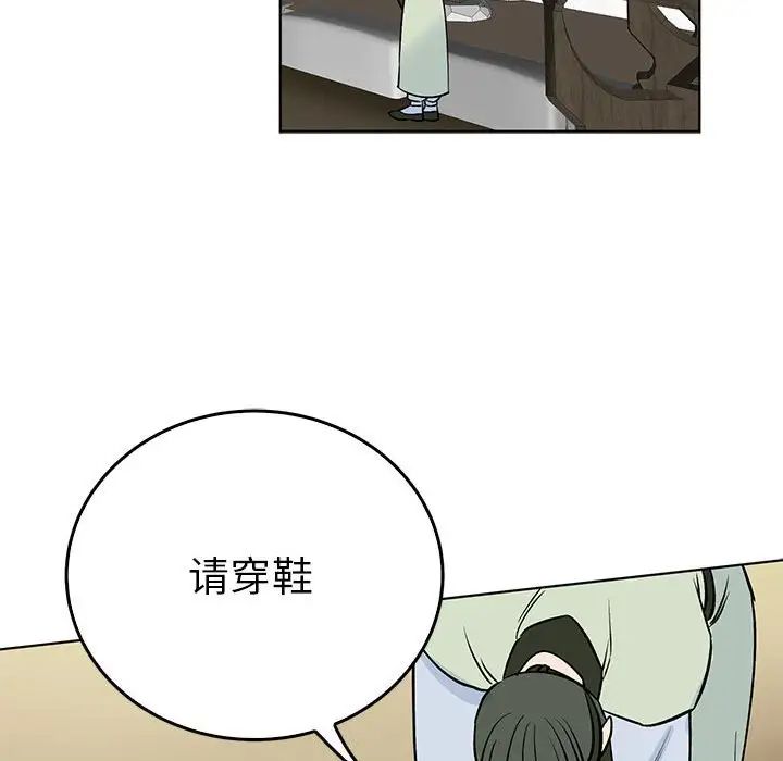 毒酒第24話