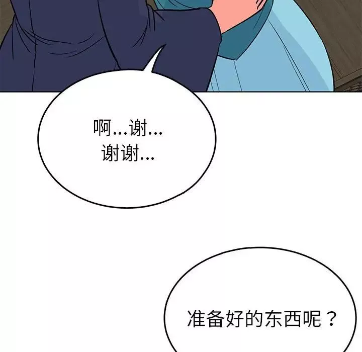 毒酒第24話