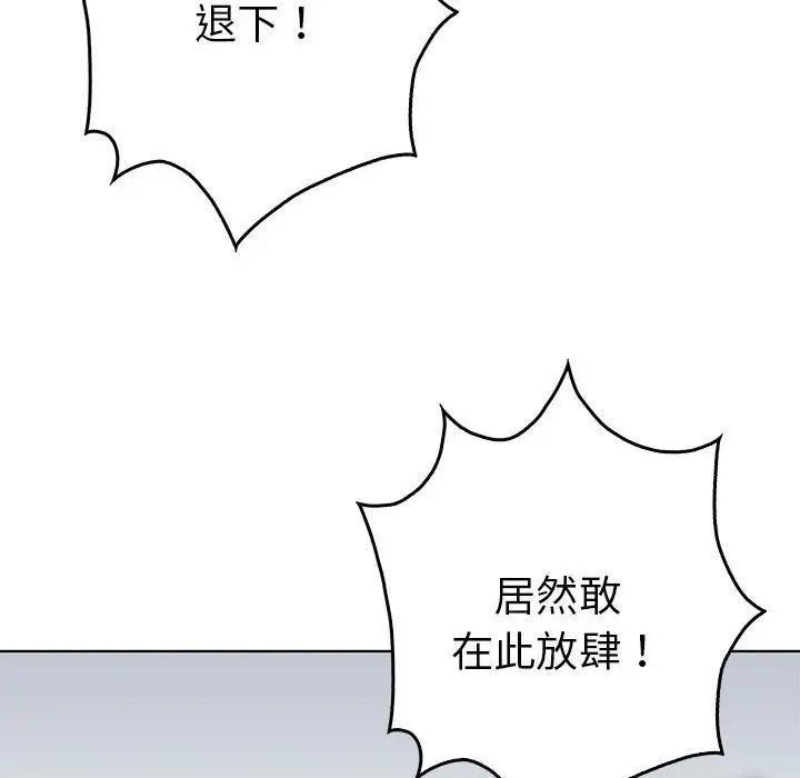 毒酒第24話