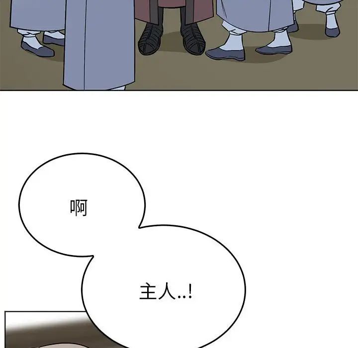 毒酒第24話