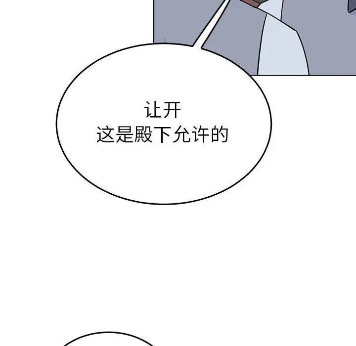 毒酒第24話