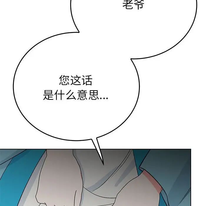 毒酒第24話
