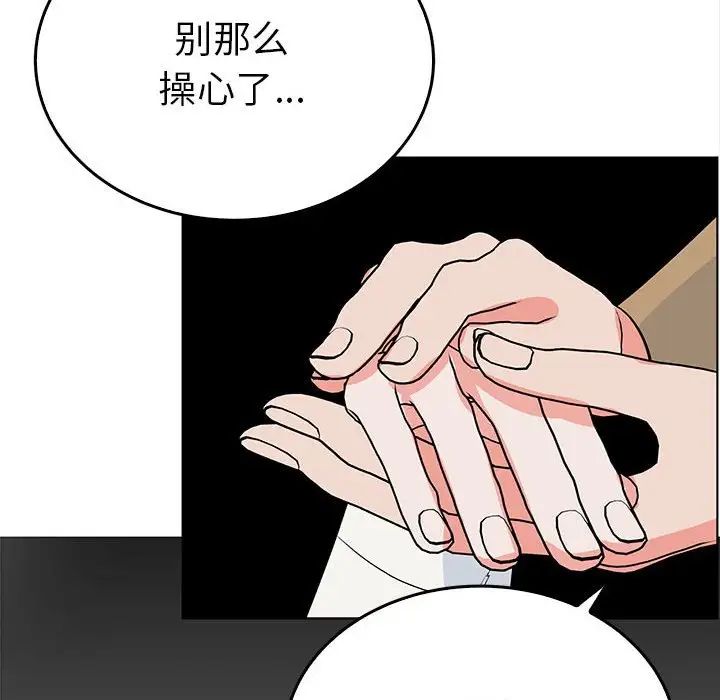 毒酒第24話