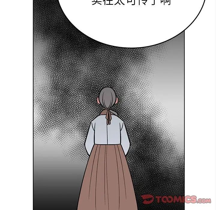 毒酒第24話
