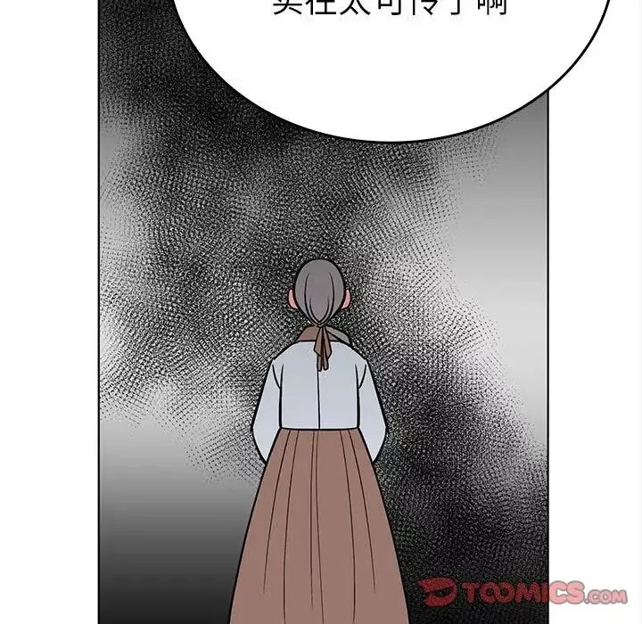 毒酒第24話