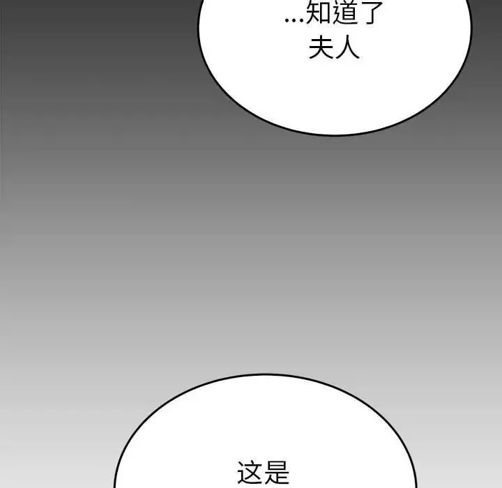毒酒第24話