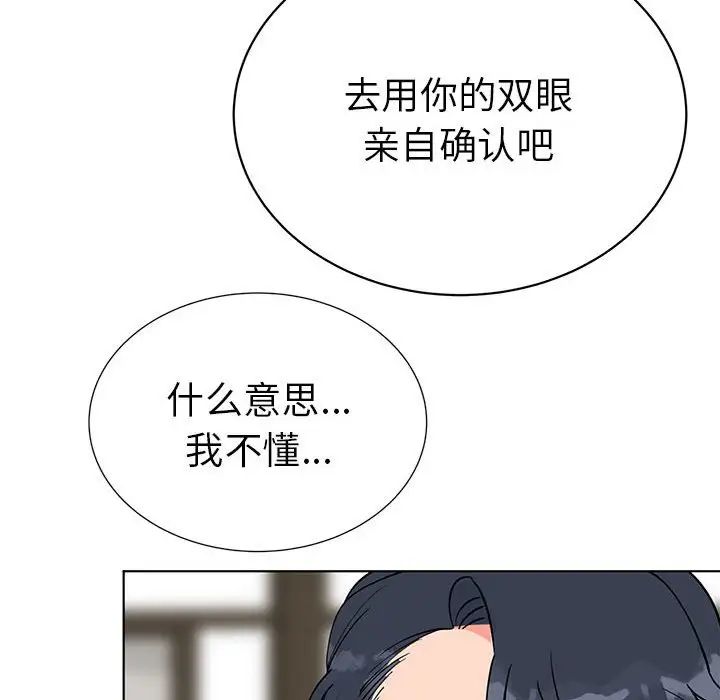 毒酒第24話