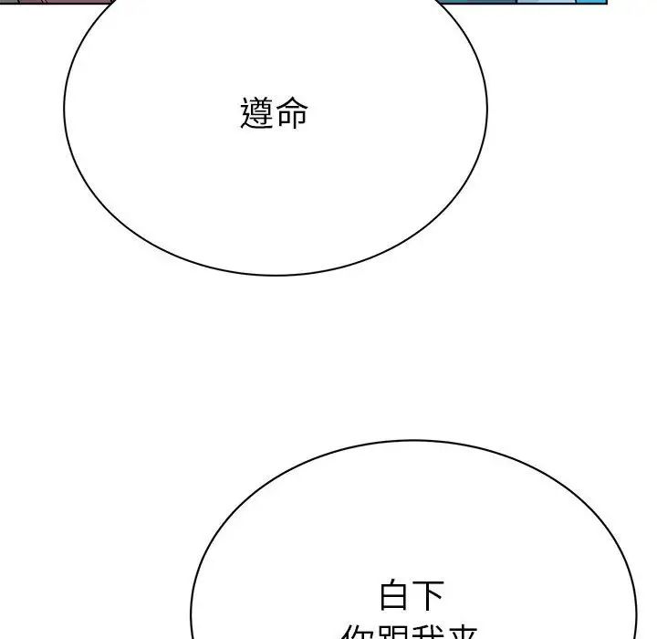 毒酒第24話