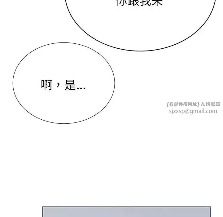 毒酒第24話