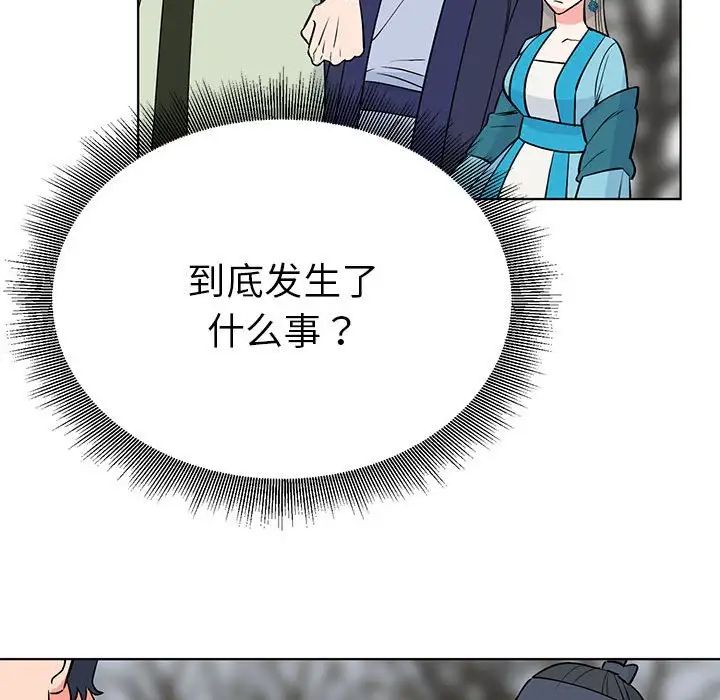 毒酒第24話