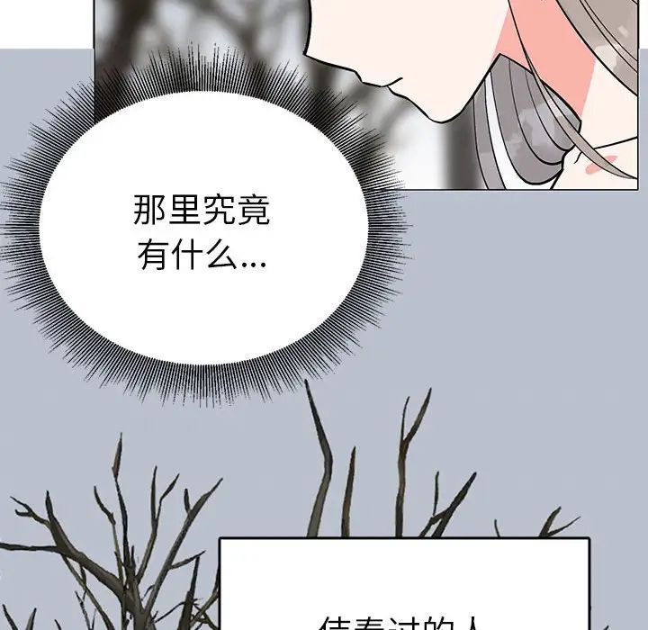 毒酒第24話