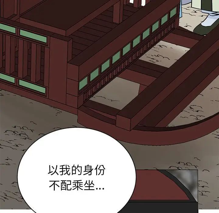 毒酒第24話
