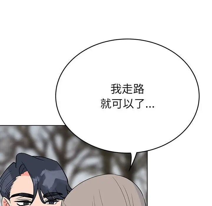 毒酒第24話
