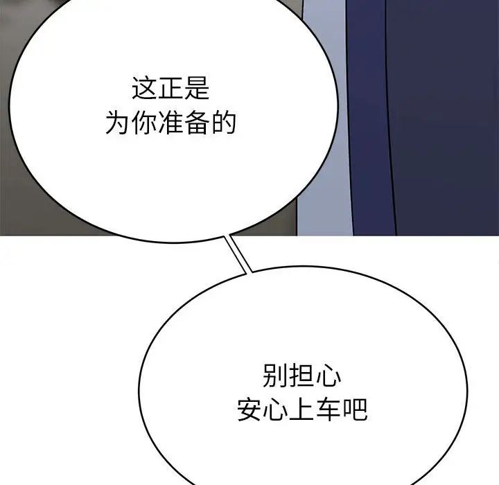 毒酒第24話
