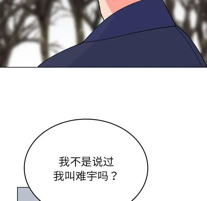毒酒第24話
